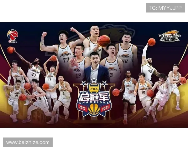 CBA哪个篮球队最近成功夺得总冠军？