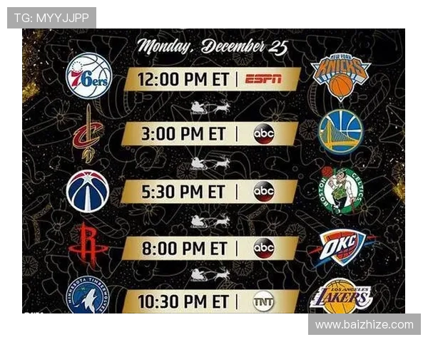 NBA赛季球赛时间表与各队赛程安排详解