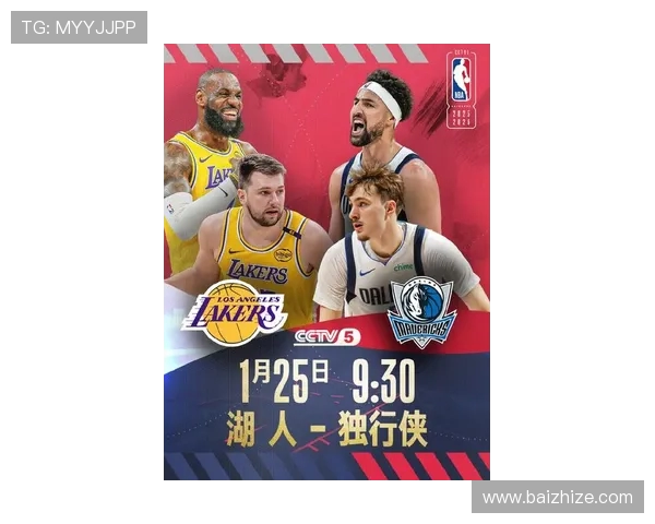 湖人对阵独行侠最新直播全程回顾与赛况深度解析精彩瞬间解析全景观