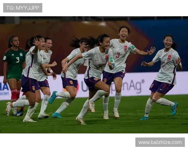 U17女足世界杯赛果揭晓中国队表现引关注与反思全球格局再起波澜
