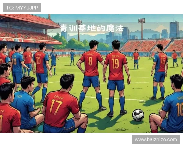 青训革命推动青年欧冠发展探索足球人才培养新模式 青训革命推动青年欧冠发展探索足球人才培养新模式